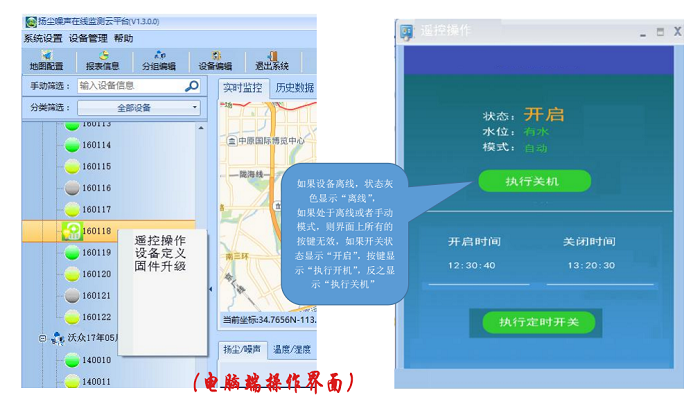 基于工业DTU的无线智能工地在线扬尘监测联动系统方案